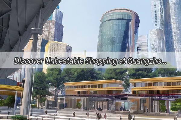 Discover Unbeatable Shopping at Guangzhou Times Square A Retail Paradise Awaits